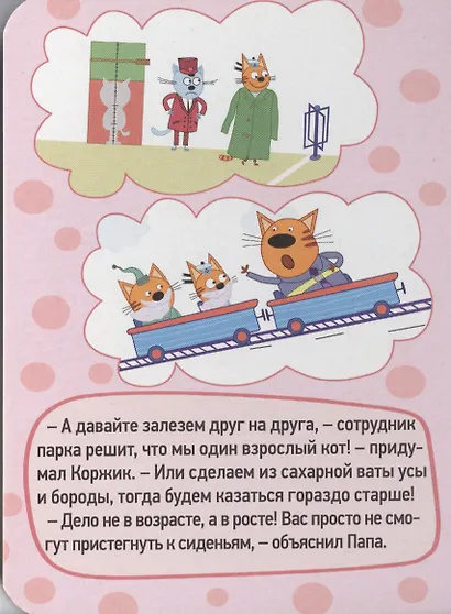 Аттракционы - фото 2