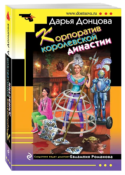 Корпоратив королевской династии - фото 3