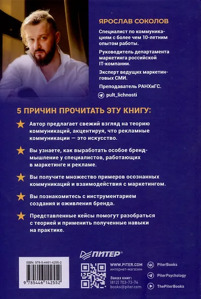 Философия успешного бренда - фото 9