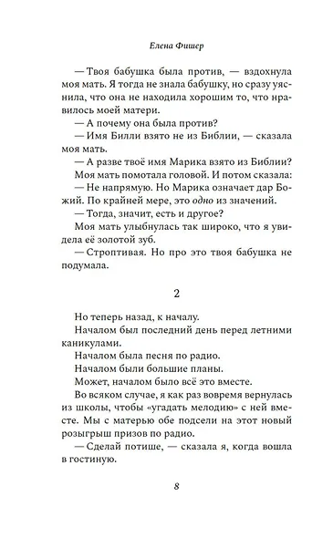 Райский сад - фото 12