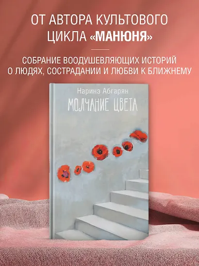 Молчание цвета - фото 4