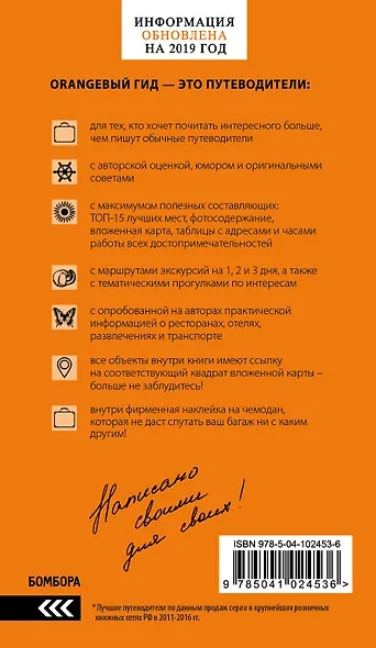 Рим: путеводитель + карта. 11-е изд., испр. и доп. - фото 2