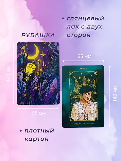 Волшебное сердце. Метафорические карты-открытки в коробке - фото 6