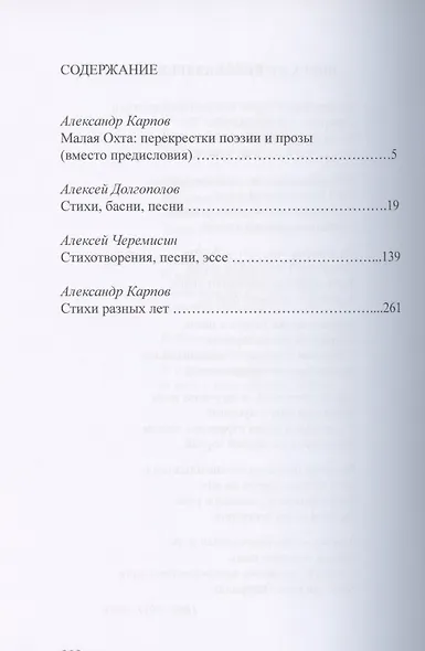 Вверх по реке Оккервиль. Литературный сборник - фото 2