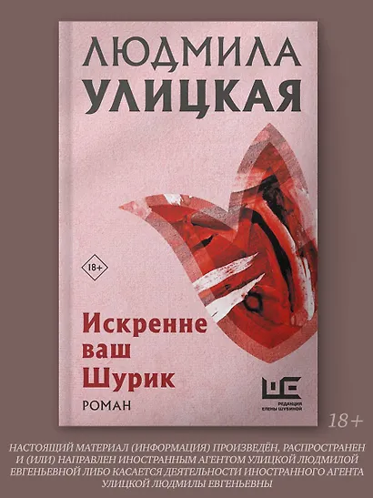 Искренне Ваш Шурик - фото 3