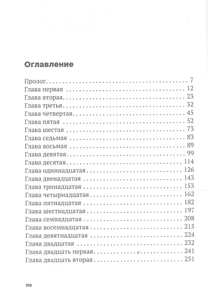 Любовь и мороженое - фото 2