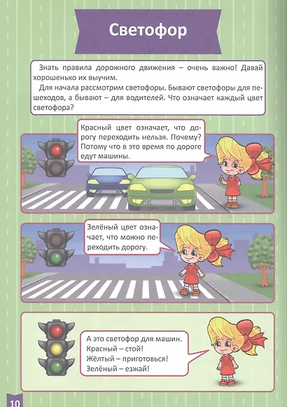 Окружающий мир (5-6 лет) - фото 5