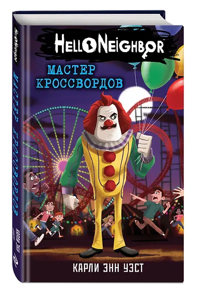 Мастер кроссвордов - фото 3