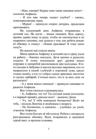 Нам с Анфиской по пути! - фото 5