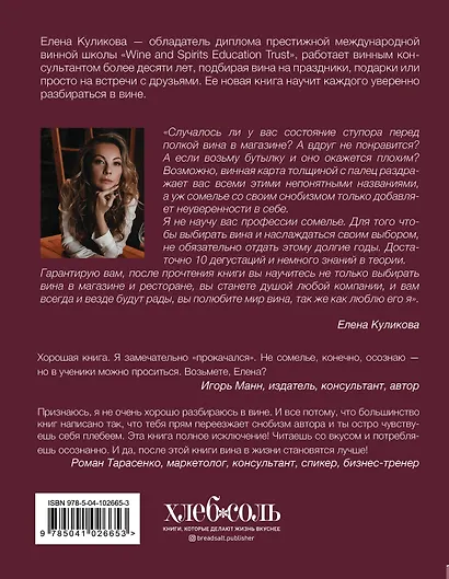 Сам себе сомелье. Как научиться разбираться в вине с нуля - фото 2