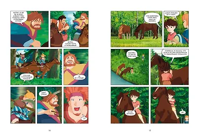 Рони, дочь разбойника. Книга 3. Медвежья пещера - фото 4