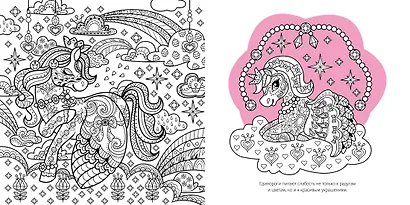 Единороги - фото 9