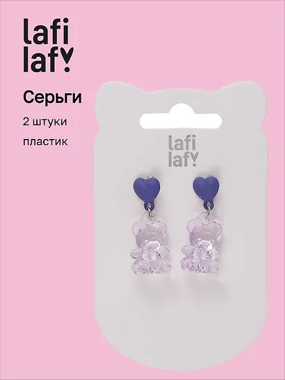 Сережки Мармеладные мишки с сердечками (фиолетовые) (2шт) (пластик) (12-48782-202405-AC2) (Lafilaf) - фото 1
