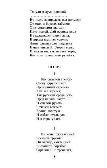 Поэмы - фото 9