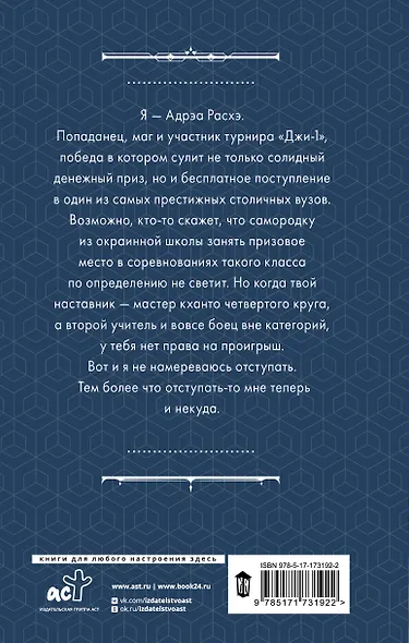 Гибрид. Белые погоны - фото 2