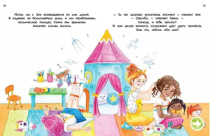 Как поступить Дарлин? - фото 10