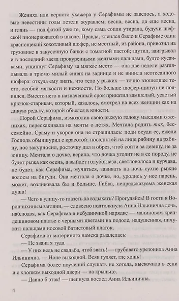 Рожденные на улице Мопра - фото 3