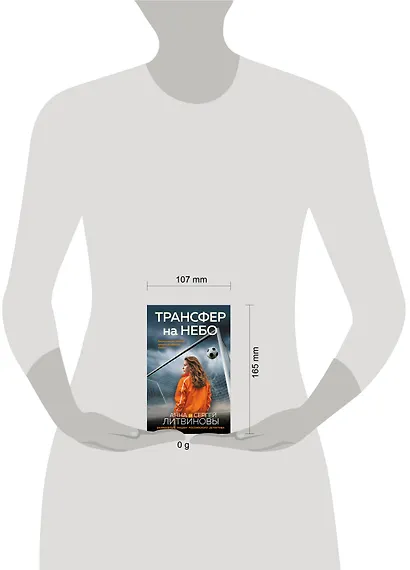 Трансфер на небо - фото 4