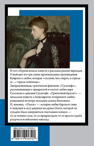 Гранатовый браслет - фото 2