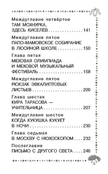 Меховой интернат - фото 5