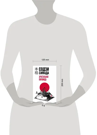 Хрустальная пирамида - фото 4