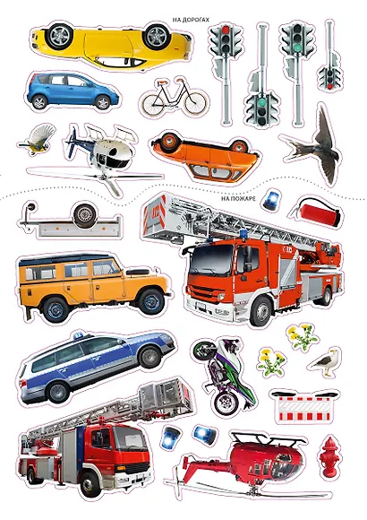 Фотонаклейки. Транспорт - фото 5