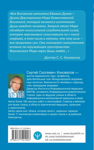 Сколько лет твоей душе? - фото 2