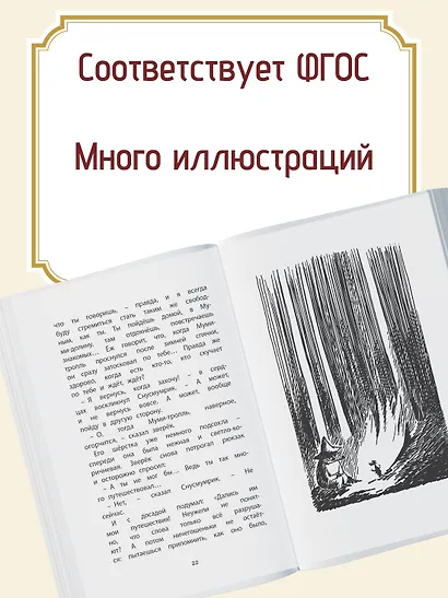 Невидимая девочка и другие истории - фото 5