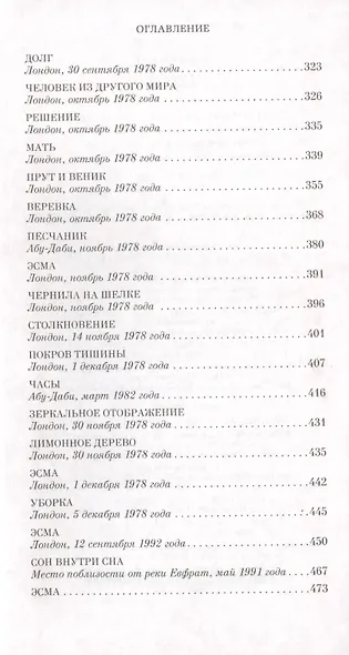 Честь - фото 5