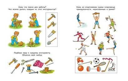 Что нас окружает (5-6 лет) - фото 11