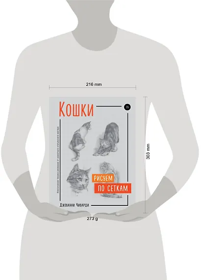 Кошки. Рисуем по сеткам - фото 4