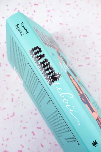 Одной левой - фото 5