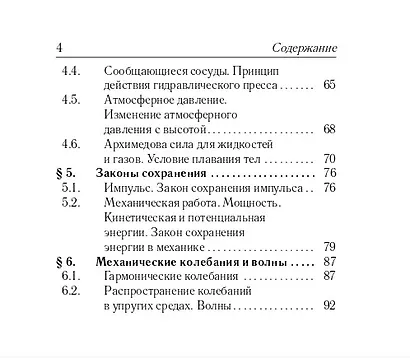 Физика. 7-11 классы. Карманный справочник - фото 3