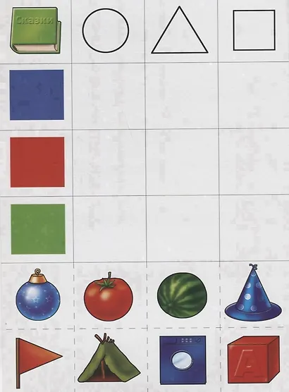 Логические таблицы. Развивающая игра-лото. 3-6 лет - фото 3