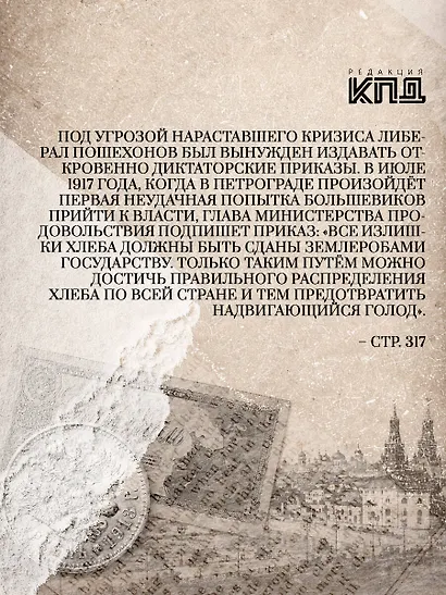Рубль, которого не было - фото 5