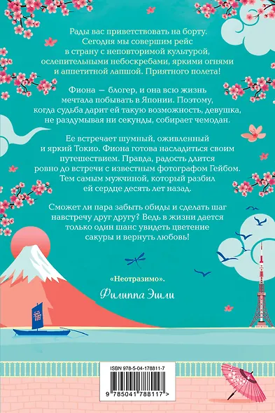 Маленький чайный магазинчик в Токио - фото 2