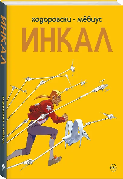 Инкал - фото 3