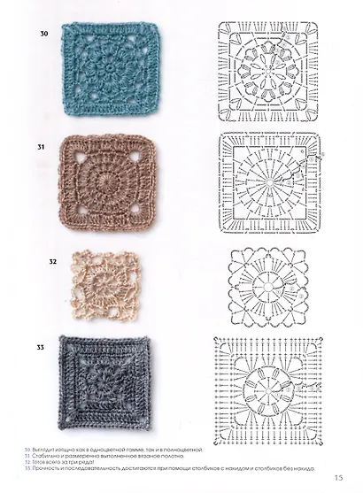 366 идей для вязания крючком от японских дизайнеров (сиреневая) - фото 7