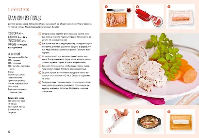 Мясные деликатесы. Закуски, паштеты, колбаски, ветчина - фото 7