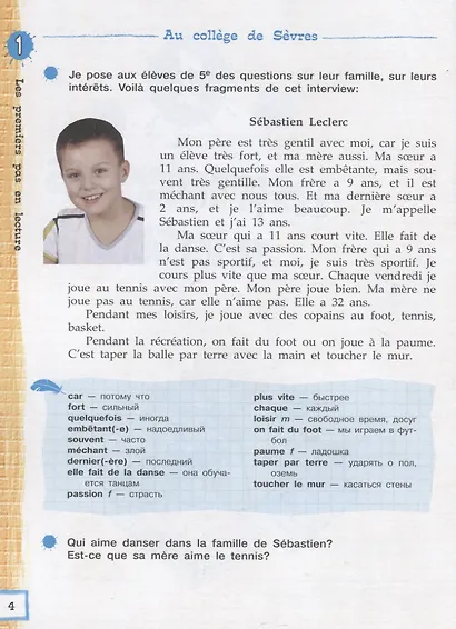 Французский язык. Второй иностранный язык. Книга для чтения. 5 класс. Учебное пособие для общеобразовательных организаций - фото 4