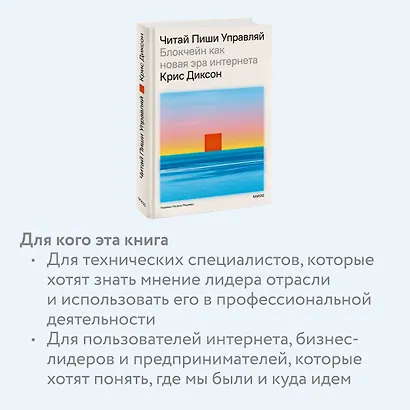 Читай, пиши, управляй: блокчейн как новая эра интернета - фото 6