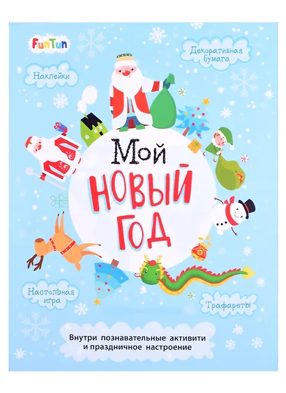 Новый год - фото 1