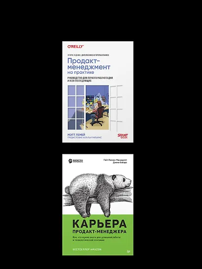 Hypothesis-Driven Development: Продуктовые гипотезы в разработке - фото 11