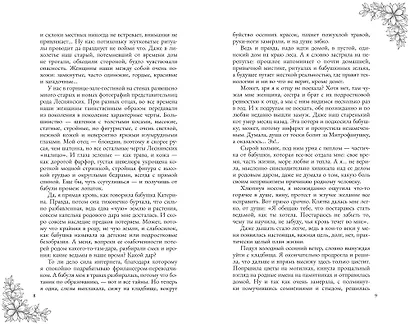 Счастье для ведьмы - фото 7