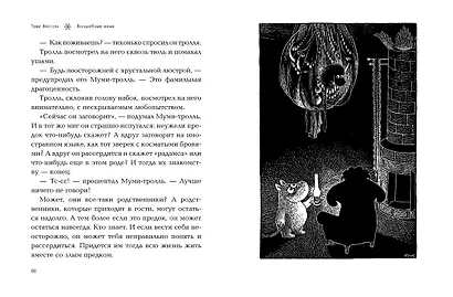 Волшебная зима - фото 7