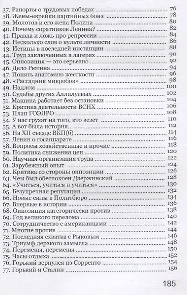 Валериан Куйбышев: "Лучший из возможных" - фото 3