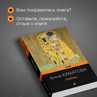 Любовь - фото 8