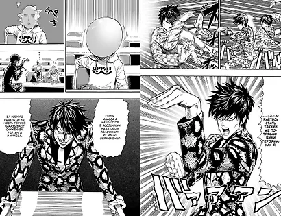 Ванпанчмен. Книга 2 (Том 3, 4) - Слухи. Гигантский метеорит. (One Punch-Man). Манга - фото 10