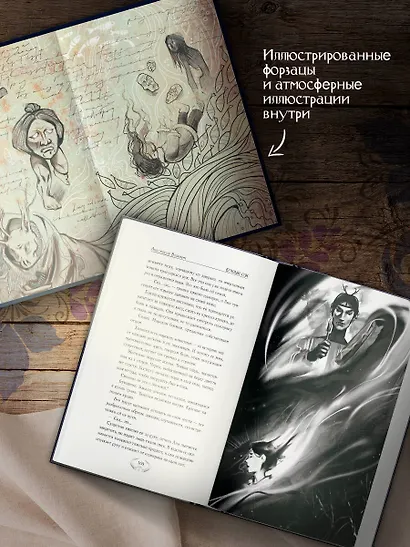 Вечный сон - фото 4