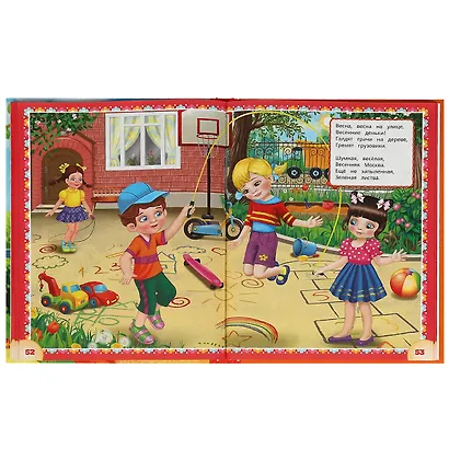 Любимая классика. Стихи малышам - фото 5